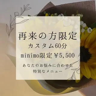 肌質改善サロン🌻 Nico laughのエステ・リラクイメージ