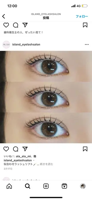 マツエク・マツパ 大垣 知菜のマツエク・マツパデザイン