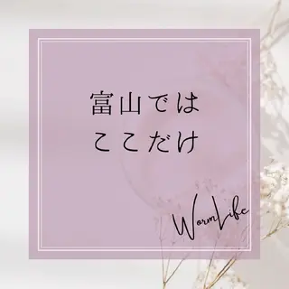 フェイシャルサロン Warm Lifeのエステ・リラクイメージ