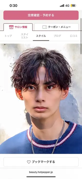 パーマ メンズ ハイライトパーマ👑 パーマ特化🌀舜貴のヘアスタイル