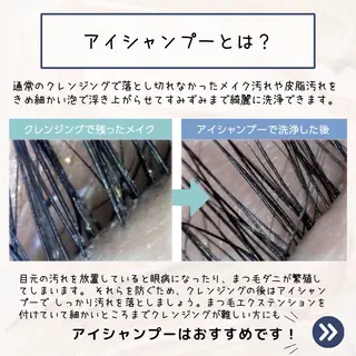 マツエク・マツパ Riel梅田店所属・Shinwada Minamiのマツエク・マツパデザイン