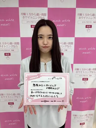 セルフホワイトニングサロン  エクシアホワイト 王寺店所属・エクシア王寺 NISHIKAWAのその他イメージ