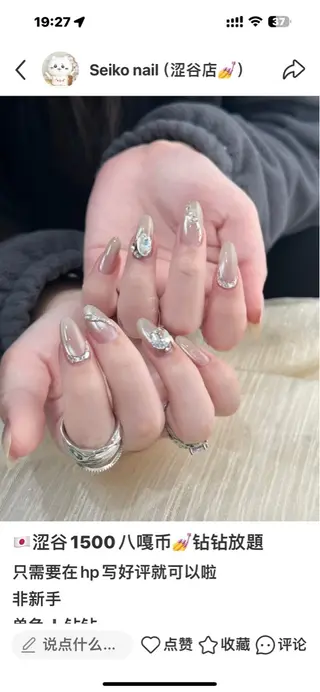 ネイル seiko nail Nanami（渋谷）のネイルデザイン