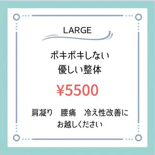 常盤 裕希衣のエステ・リラクイメージ