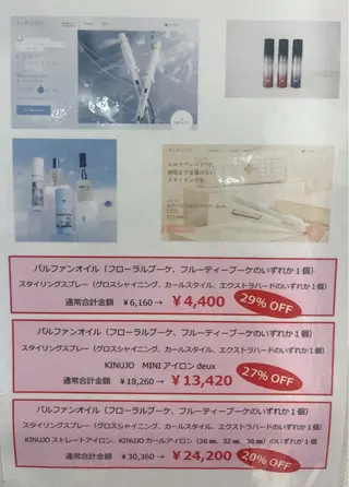 Haru /暖色🍒 /髪質改善のヘアスタイル