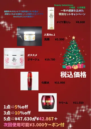 Smoo アユミの眉毛・アイブロウイメージ