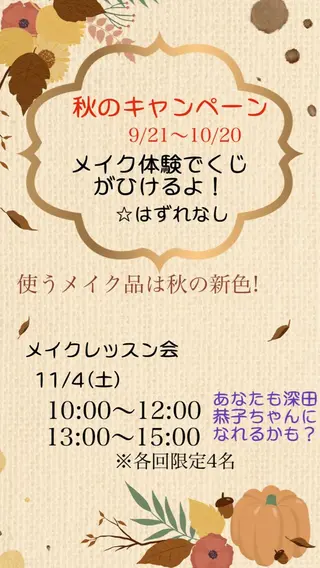 進村 美和のエステ・リラクイメージ