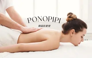 石内 ponopipiのエステ・リラクイメージ