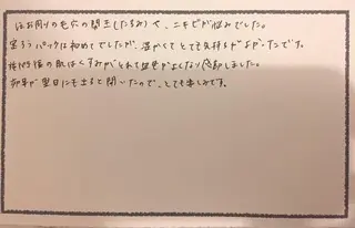 ニキビ跡専門サロン Ａｉｎａのエステ・リラクイメージ