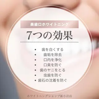 メンズ ホワイトニング ショップ新小岩店のその他イメージ