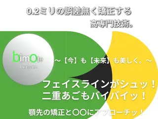 美顔をDESIGN 代表Mamoruのエステ・リラクイメージ