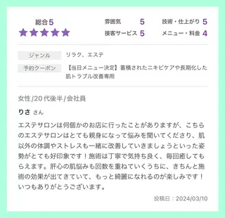 🔥3か月で肌革命 🔥ニキビ専門店のエステ・リラクイメージ