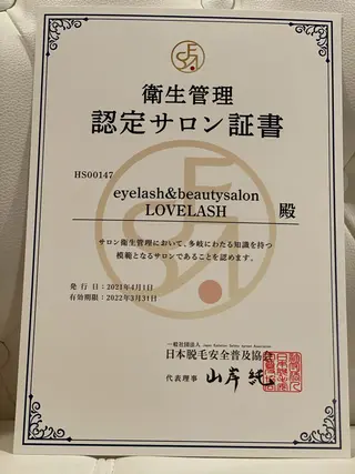 LOVELASH所属・恵比寿 LOVELASHのその他イメージ