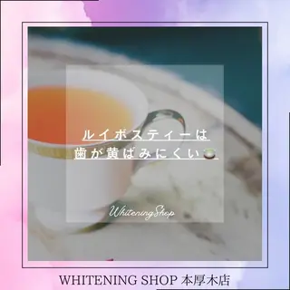 メンズ ホワイトニング ショップ本厚木のその他イメージ