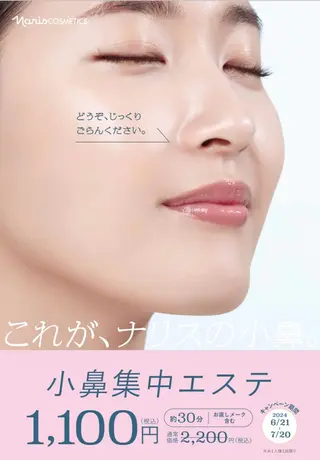 エンビエール所属・エステモデル募集中！ naris　haruのエステ・リラクイメージ