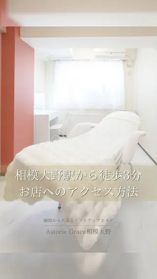 Astorie 相模大野エステのその他イメージ