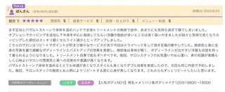 private salon  Dea_maris シュガーリング＆パーソナルボディケア所属・シミ改善・韓国肌管理 ボディメイク痩身のその他イメージ