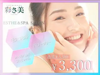 エステツイン広島店 FacialBodyのエステ・リラクイメージ