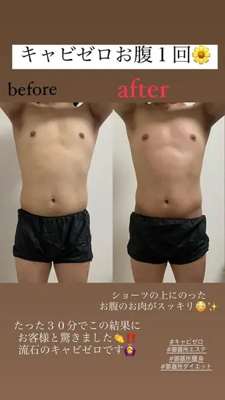 メンズ Salon de Lino 御器所のエステ・リラクイメージ