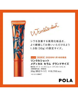 ポーラザビューティー小倉駅前店所属・POLA 小倉駅前店 本間のエステ・リラクイメージ