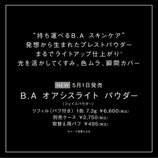 POLA クリスタルLavie所属・POLA クリスタル Lavie 原のエステ・リラクイメージ