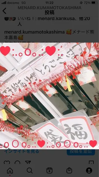 メナード熊本 嘉島のエステ・リラクイメージ