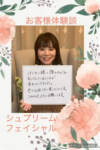 整体フェイシャル EMINALのエステ・リラクイメージ