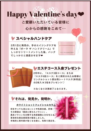 POLA 大原のエステ・リラクイメージ