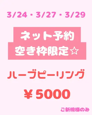 脱毛×肌管理サロン ルネルのエステ・リラクイメージ