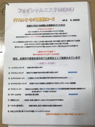 トータルエステサロン Tiaraのエステ・リラクイメージ