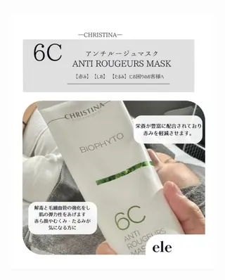 ele"ハーブ ピーリング 専門店のエステ・リラクイメージ