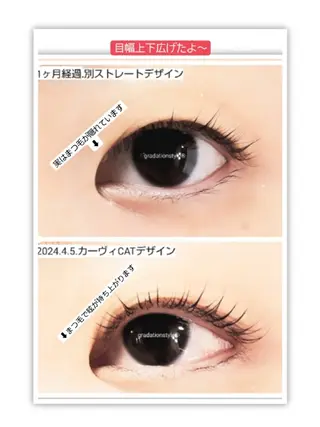 マツエク・マツパ 🎼グラデーション スタイル札幌♫*⁠✧のマツエク・マツパデザイン