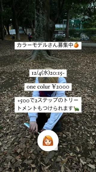 カラー yiye aoyama所属・ブリーチモデル募集中 /表参道/うららのヘアスタイル