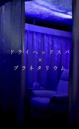 ドライヘッドスパ REINAのエステ・リラクイメージ