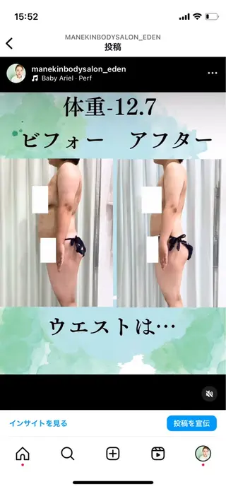 エステ♡Eden HINAKOのエステ・リラクイメージ