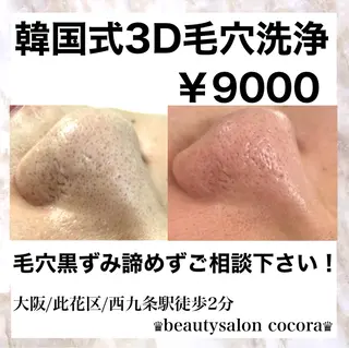 まつ毛エクステ／まつ毛パーマ／フェイシャル／beautysalon cocora所属・ビューティーサロン ココラのマツエク・マツパデザイン