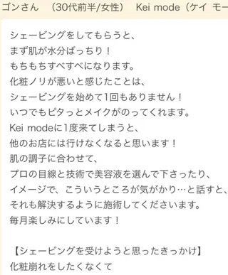 長谷井 敬子のエステ・リラクイメージ