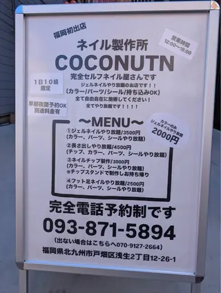 ネイル ネイル製作所 COCONUTNのネイルデザイン