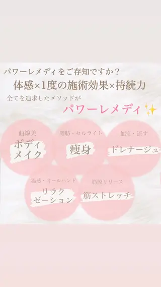 🦋美肌サロン. maho🦋のエステ・リラクイメージ