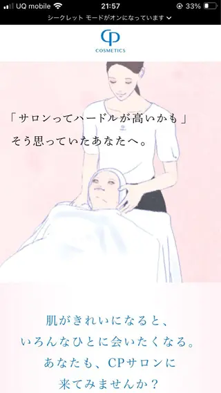 ナトゥール祇園店 岸下 愛のエステ・リラクイメージ