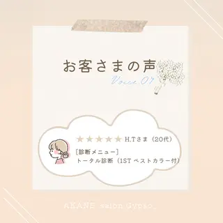 【麻布十番】顔/骨格 パーソナルカラー🪞のその他イメージ