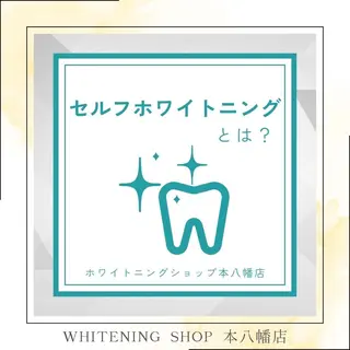 メンズ ホワイトニング ショップ本八幡店のエステ・リラクイメージ