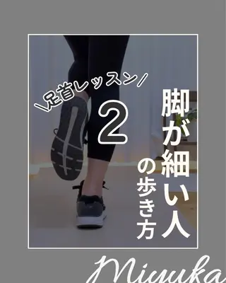 姿勢改善サロン ミュカのエステ・リラクイメージ