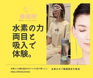 田川 武史のエステ・リラクイメージ