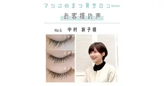 マツエク・マツパ マツコのまつ育サロン 埼玉大宮店のマツエク・マツパデザイン