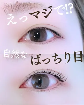 マツエク・マツパ 古橋 和のマツエク・マツパデザイン