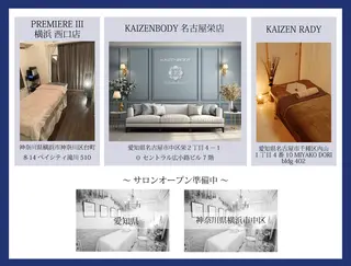PREMIERE III 横浜　西口店所属・PREMIERE I I I横浜のエステ・リラクイメージ