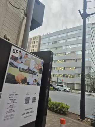 メンズ 美容整体 takahashiのエステ・リラクイメージ