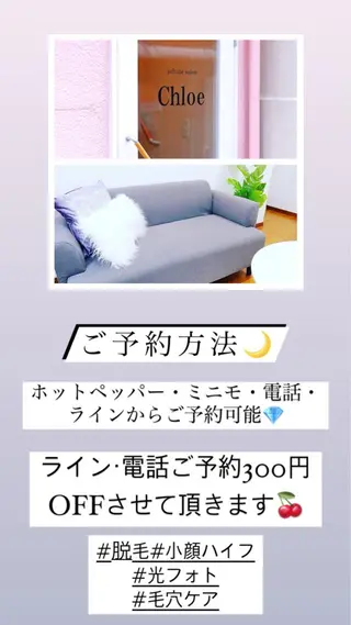 ミディアム カラー パーマ ヘアアレンジ メンズ キッズ ネイル マツエク・マツパ Chloe-クロエ- 脱毛/フェイシャルのエステ・リラクイメージ