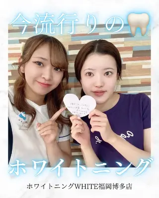 キッズ メンズ ホワイトニングサロン WHITE福岡博多店のエステ・リラクイメージ